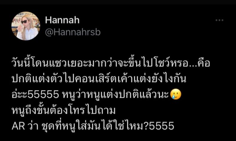 แฮนน่า 4EVE TRINITY คอนเสิร์ต